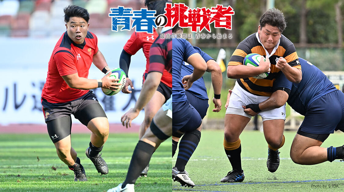 ラグビー 関東大学対抗戦2023