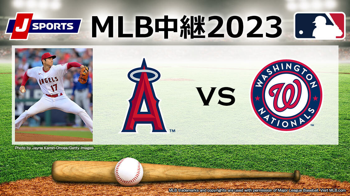 エンジェルス vs. ナショナルズ