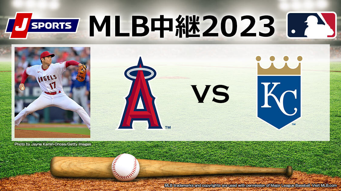 エンジェルスvsロイヤルズ(4/21)
