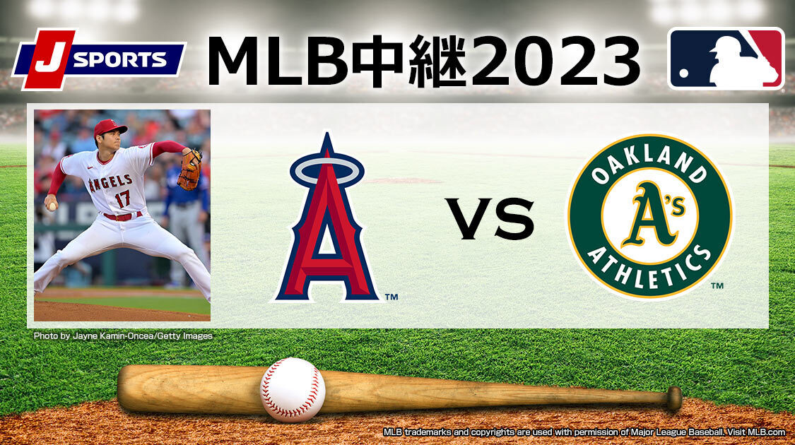 エンジェルス vs. アスレチックス