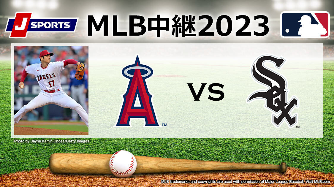 エンジェルス vs. ホワイトソックス