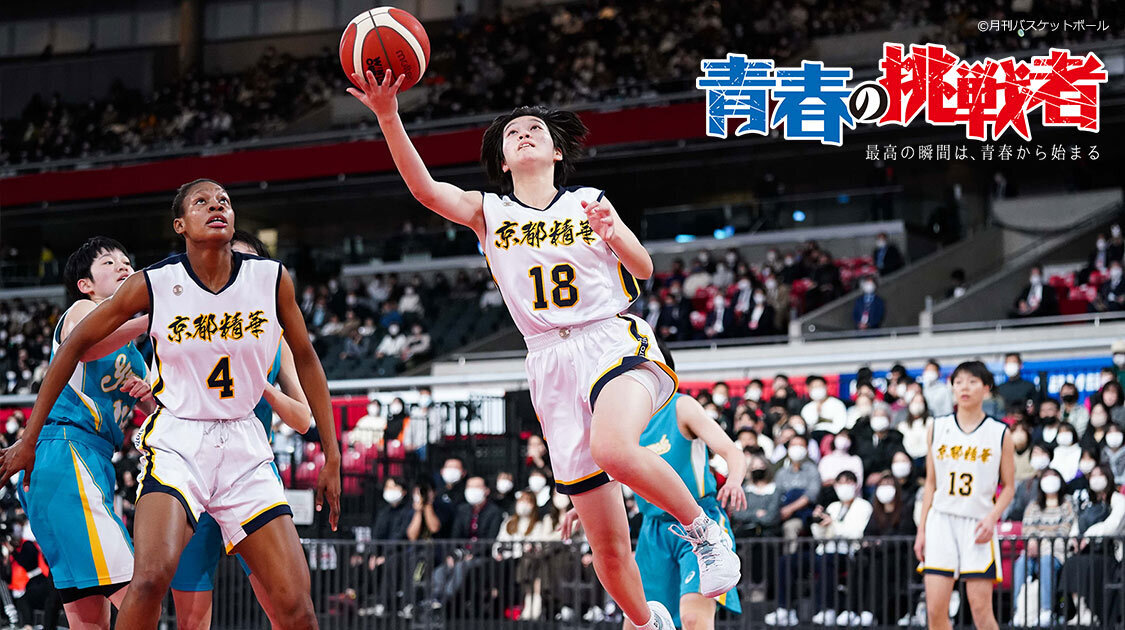 高校バスケ ウインターカップ | バスケットボール | J SPORTS【公式】