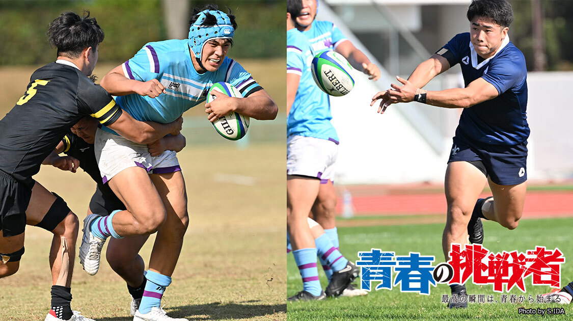 ラグビー 関東大学対抗戦2023