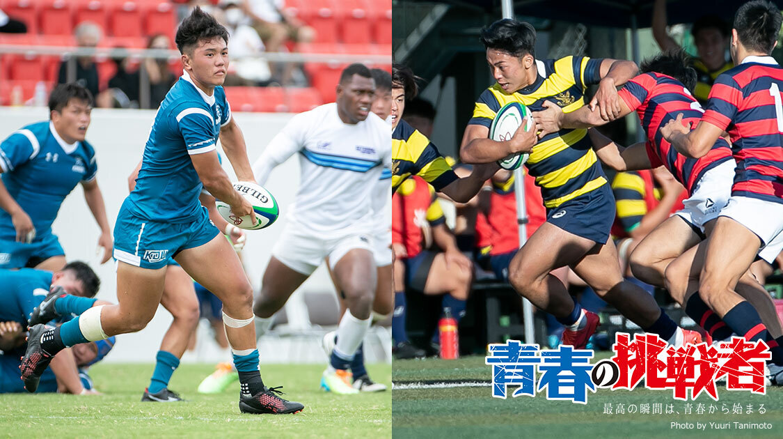 ラグビー 関西大学リーグ2023