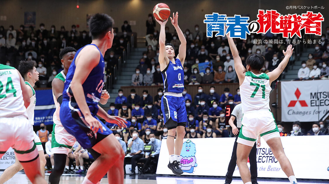 第75回全日本大学バスケットボール 