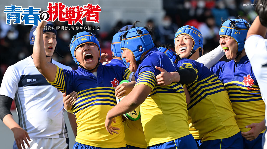 第103回全国高校ラグビー大会