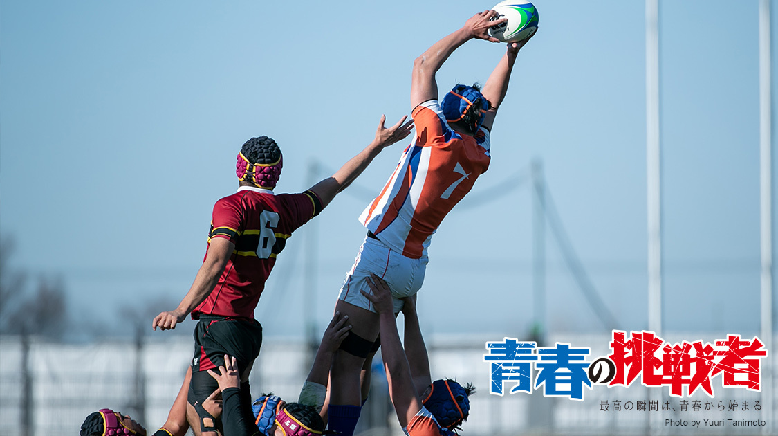第103回全国高校ラグビー大会