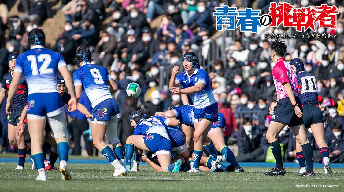 第103回全国高校ラグビー大会