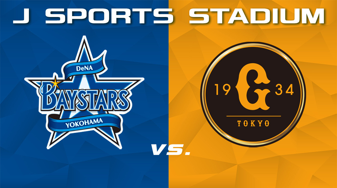 横浜vs阪神⚾5月26日13時⚾Bayblueseat　ペアチケット☆ 横浜vs阪神⚾5月26日13時⚾Bayblueseat ペアチケット☆