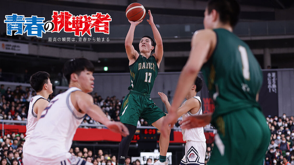 東山 バスケ Tシャツ高校バスケ インターハイ ウインターカップ⑩