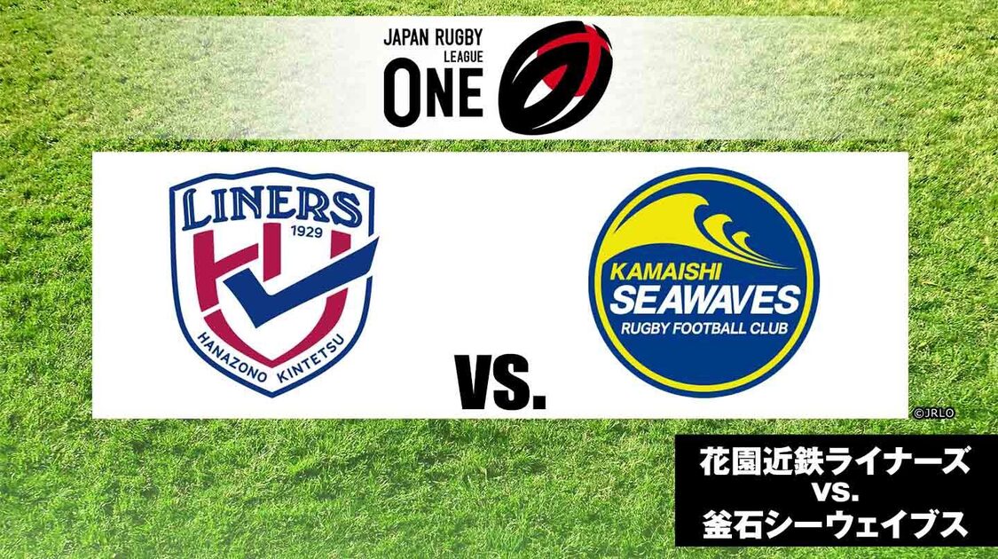 ジャパンラグビー リーグワン24-25