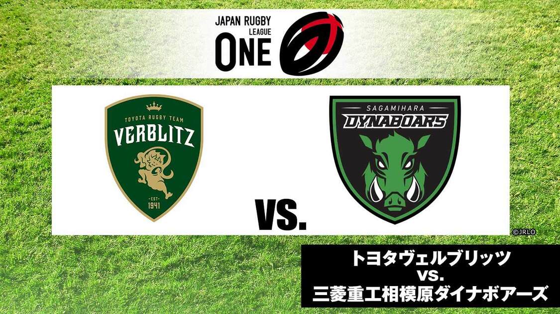 ジャパンラグビー リーグワン24-25