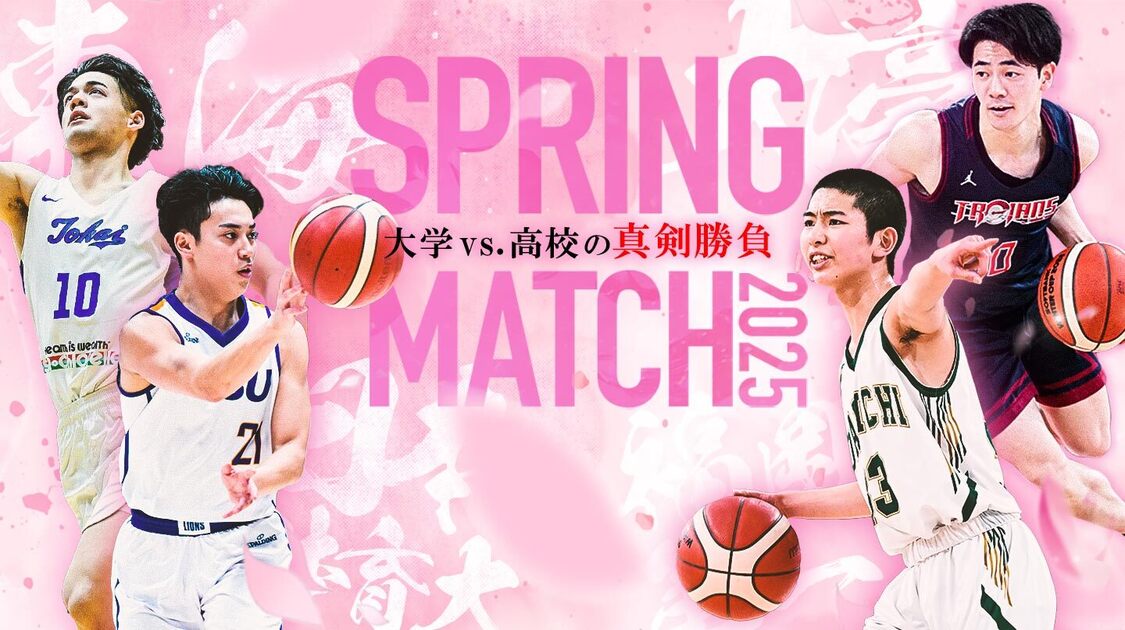 スプリングマッチ｜J SPORTSオンデマンド【公式】