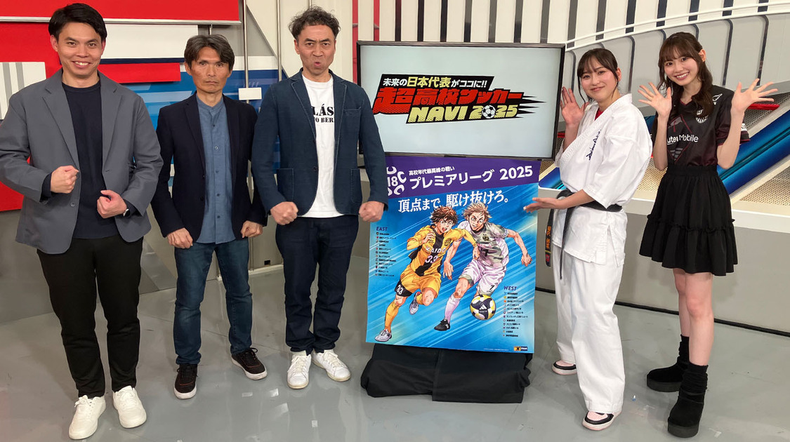 未来の日本代表がココに！
