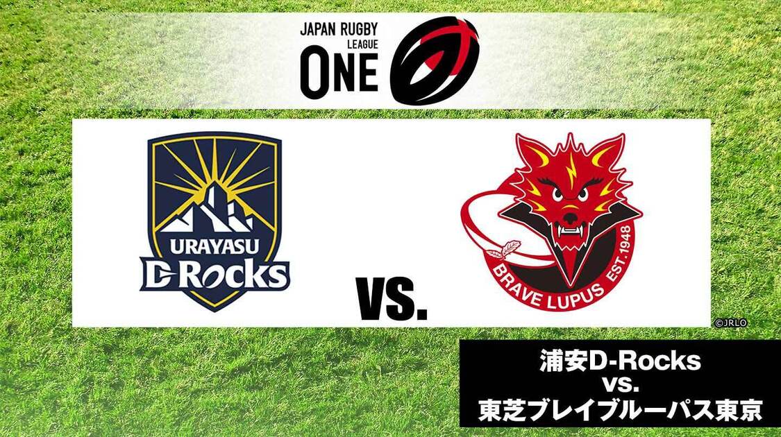ジャパンラグビー リーグワン24-25