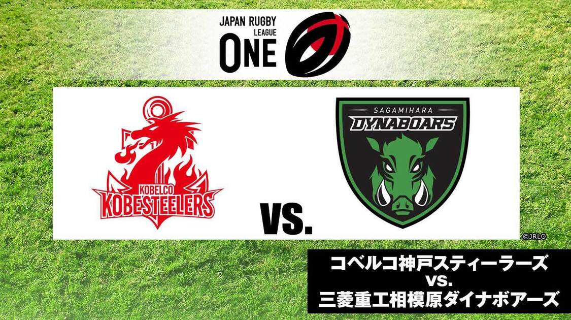 ジャパンラグビー リーグワン24-25