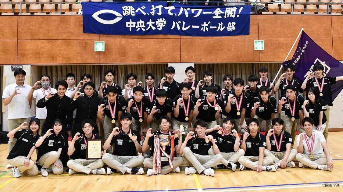 東日本大学バレーボール選手権大会