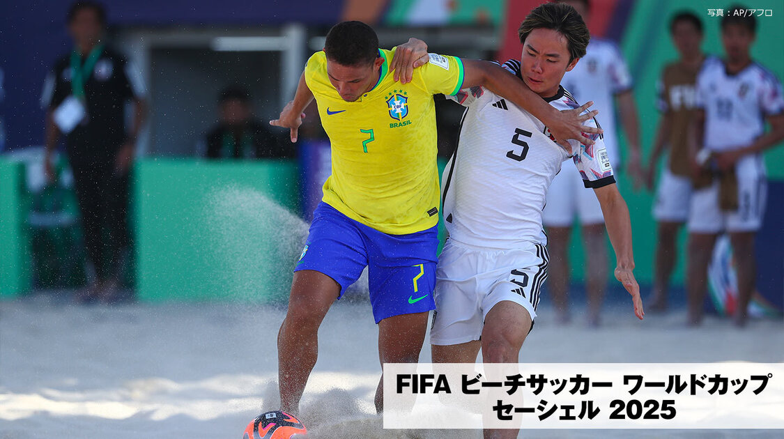 FIFA ビーチサッカー