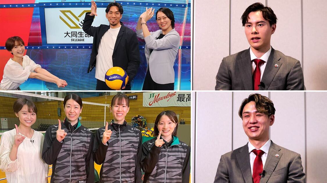 大同生命SVリーグ