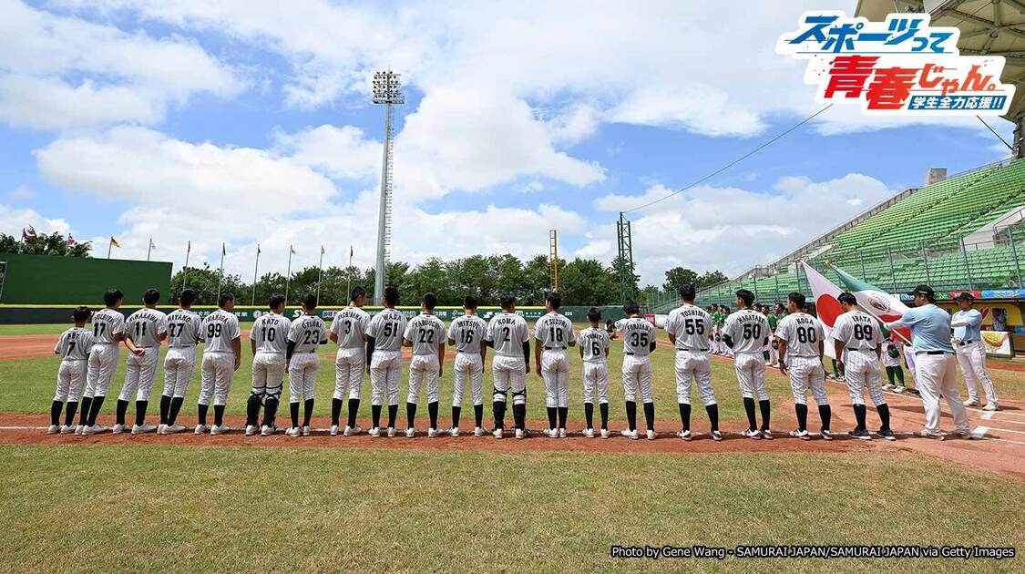 【侍ジャパンU-12代表出場】WBSC