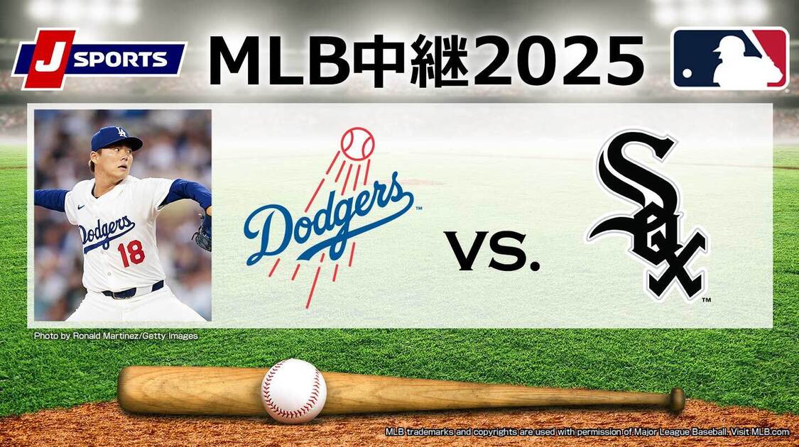ドジャース vs. ホワイトソックス