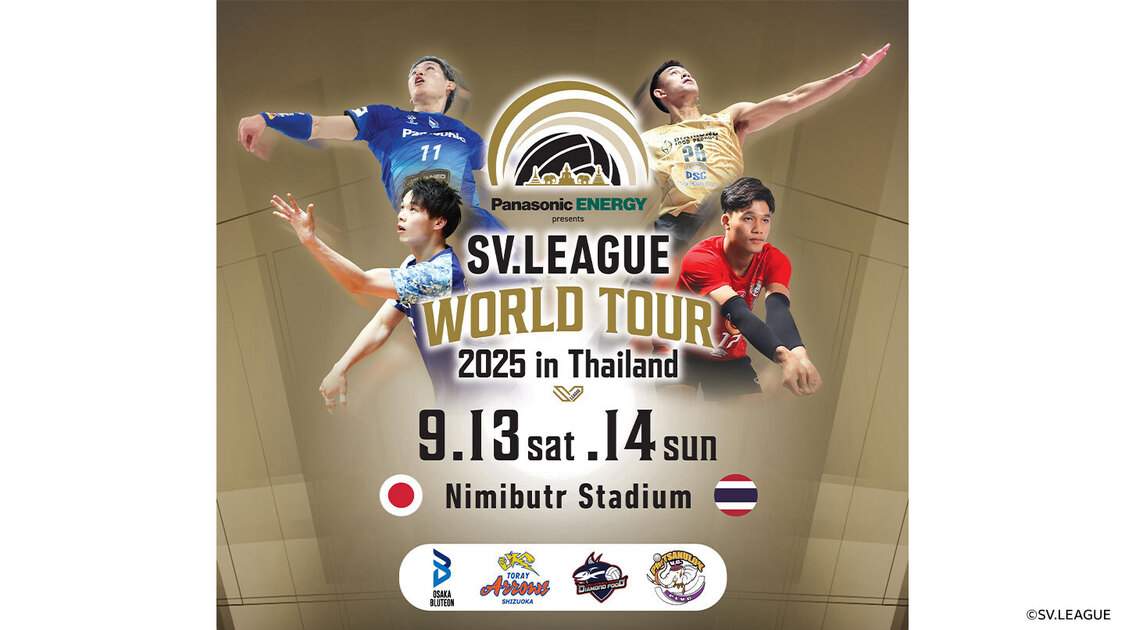 大阪B＆東レ静岡出場！