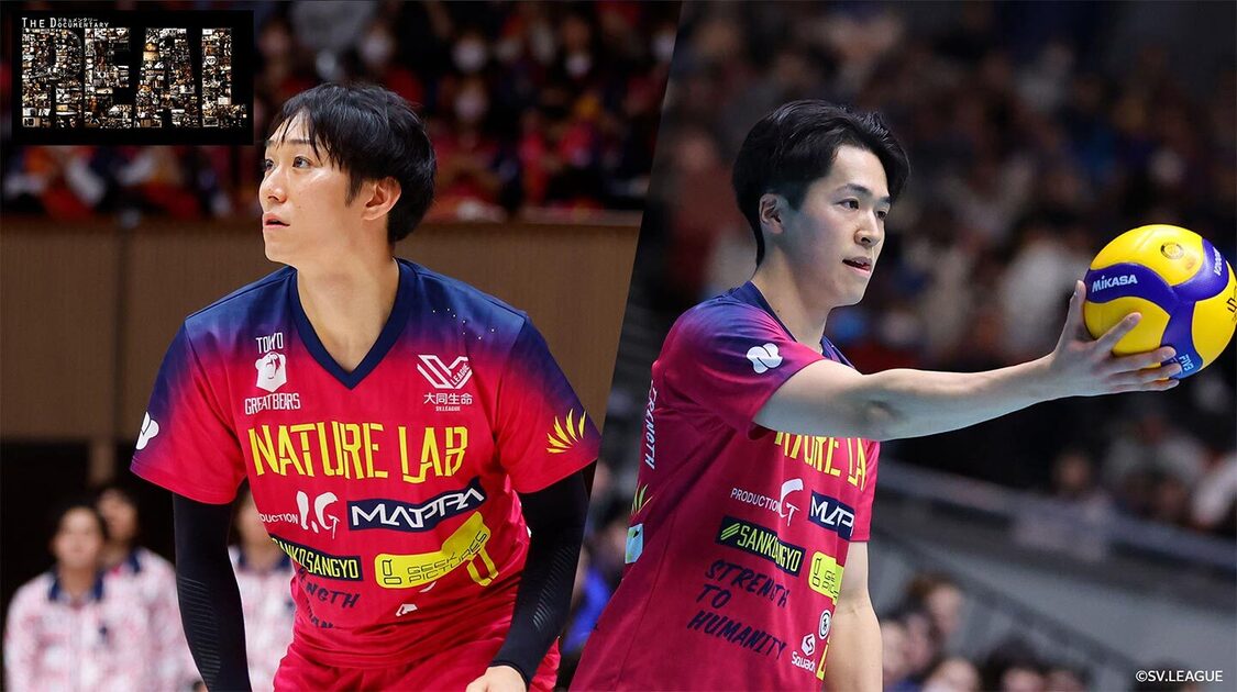 ドキュメンタリー 〜The REAL