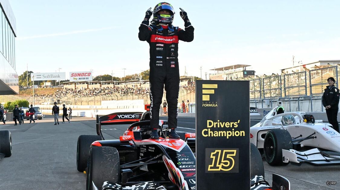 スーパーフォーミュラ 2026 