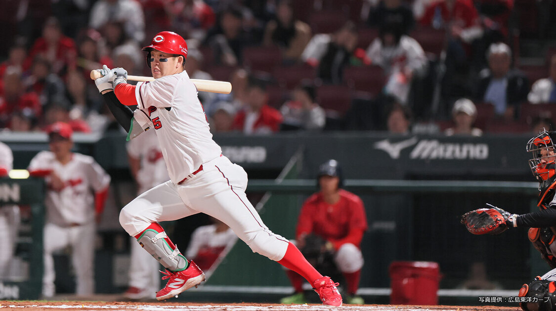 広島東洋カープ