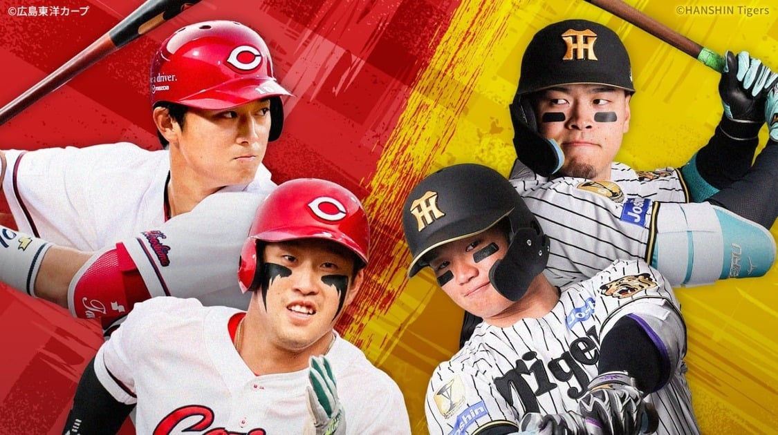 広島 vs. 阪神【LIVE】