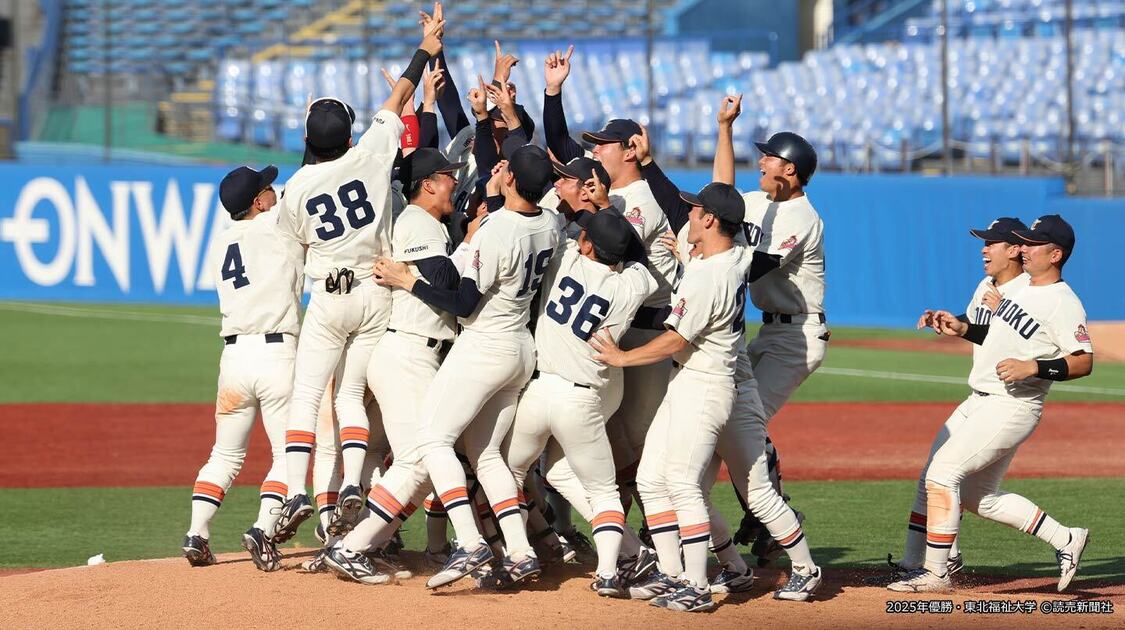 第75回 全日本大学野球選手権記念大会