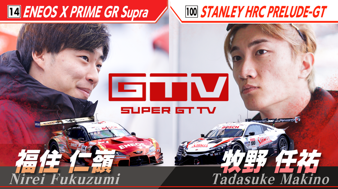 GTV2026 #6