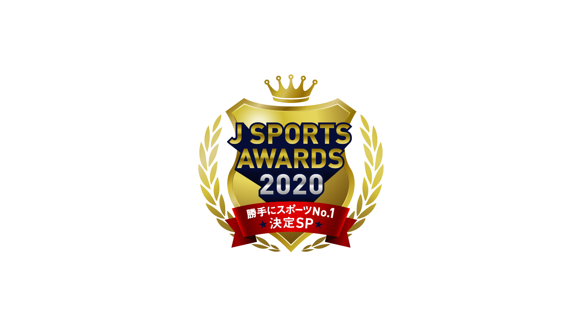 ピックアップ 放送 オンデマンド配信 J Sports 公式