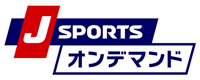 J SPORTSオンデマンド