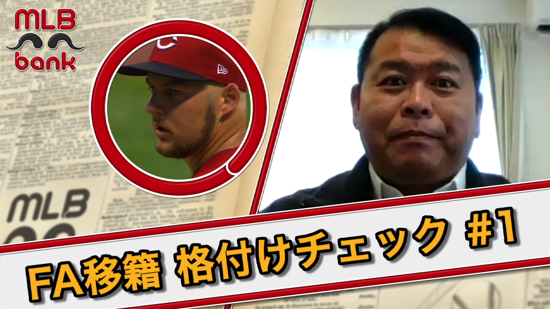 リーグ 情報 大 トレード 大谷の打順、大リーグのトレード事情=メジャー番記者があなたの質問に答えます（第３回）｜ジェフ・フレッチャー（エンゼルス番記者）｜note