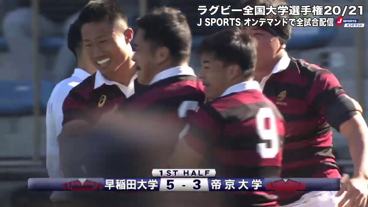大学ラグビー ラグビー J Sports 公式