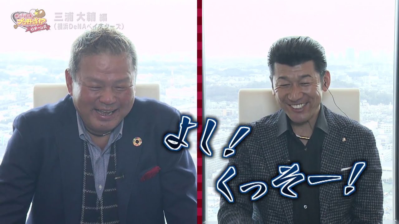 ガンバレ日本プロ野球 野球 J Sports 公式
