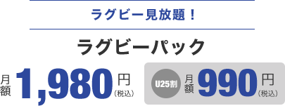 ラグビーワールドカップ2023フランス大会はJSPORTS