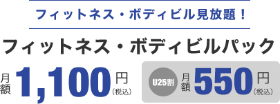 フィットネス ボディビル J Sportsオンデマンド 公式