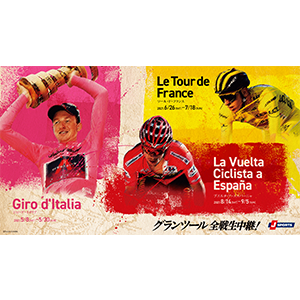 サイクルロードレース 放送 オンデマンド配信 J Sports 公式