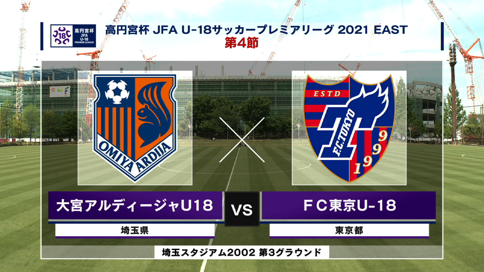 高円宮杯 サッカー フットサル J Sports 公式