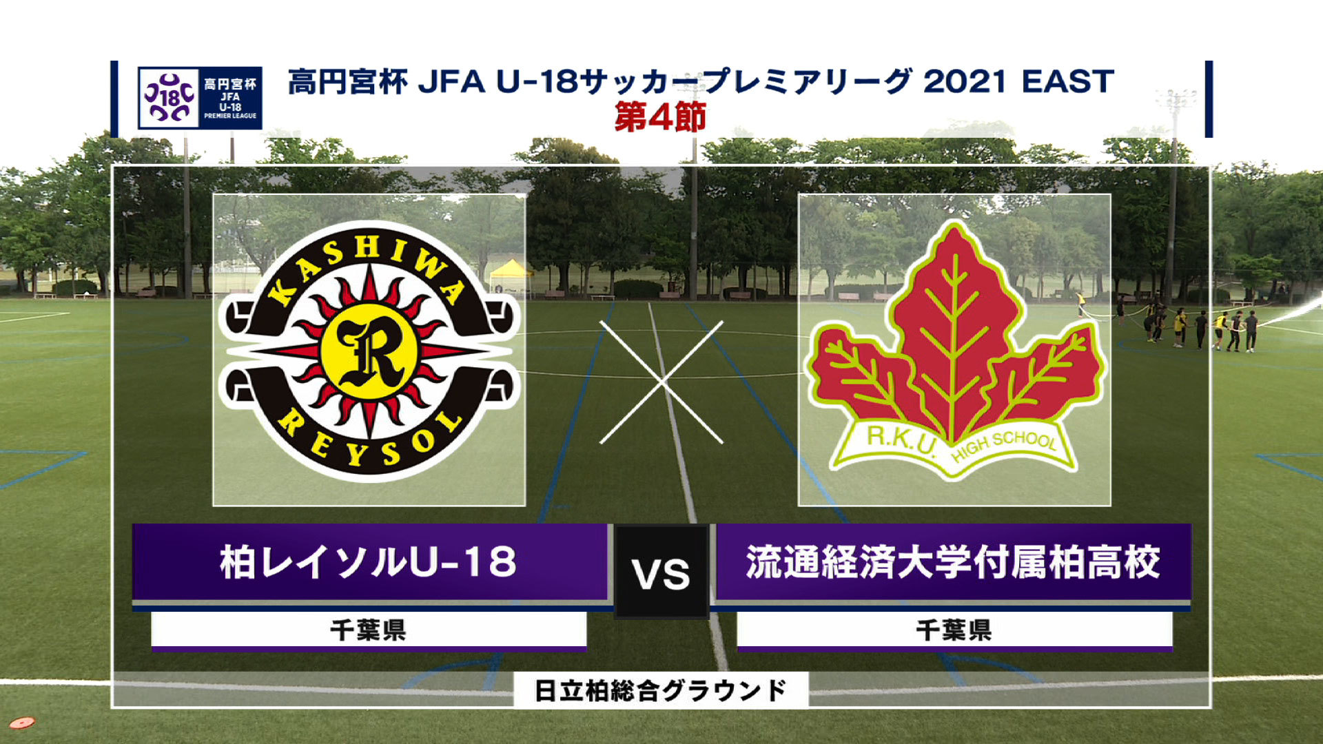 高円宮杯 サッカー フットサル J Sports 公式