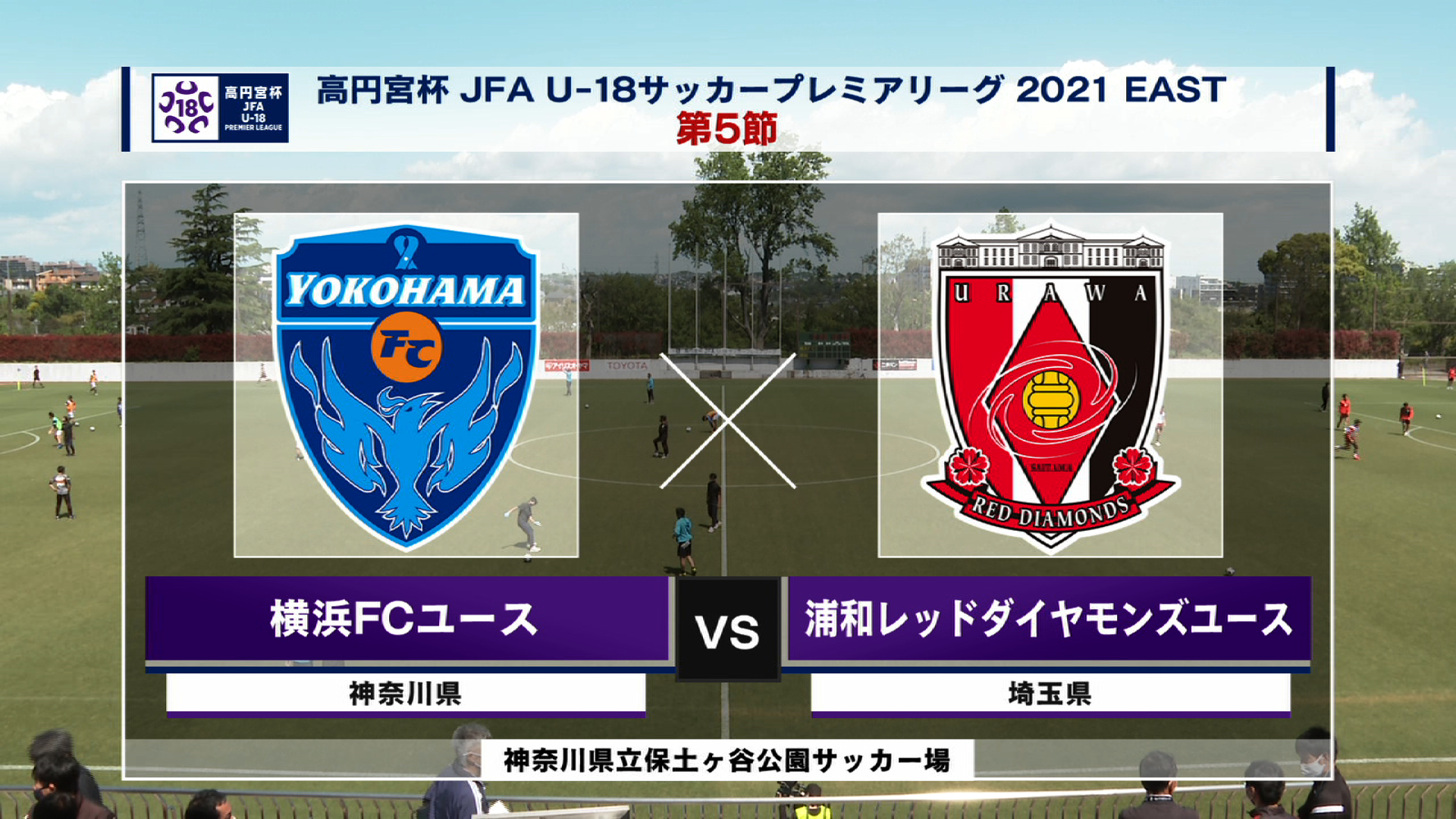 高円宮杯 サッカー フットサル J Sports 公式