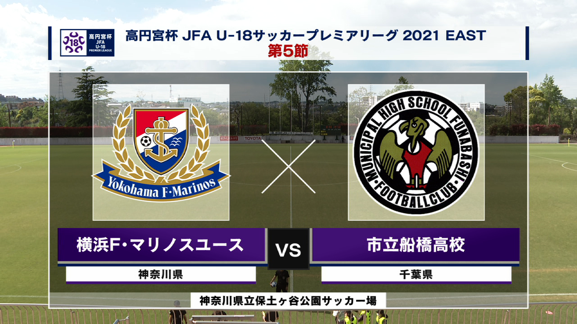高円宮杯 サッカー フットサル J Sports 公式