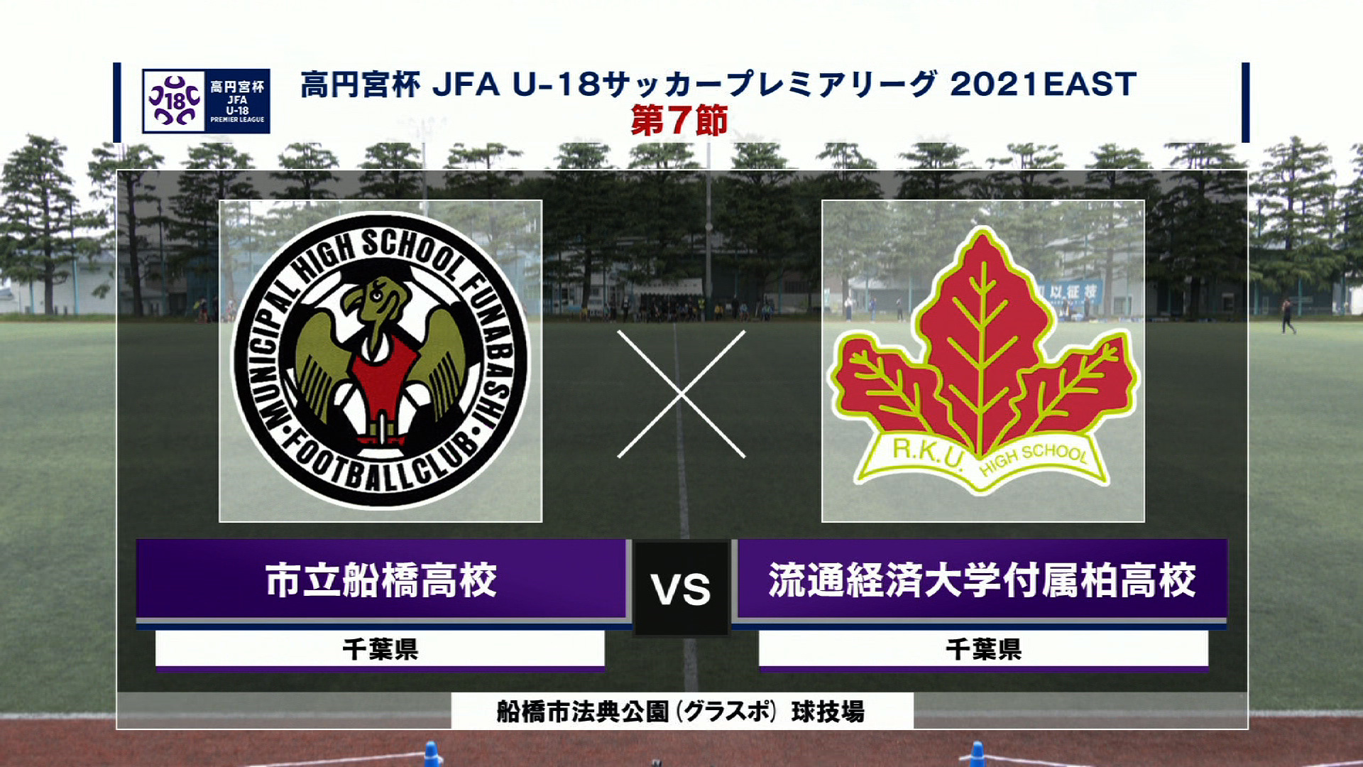 高円宮杯 サッカー フットサル J Sports 公式