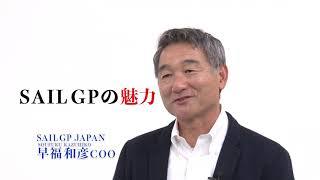 早福和彦インタビュー