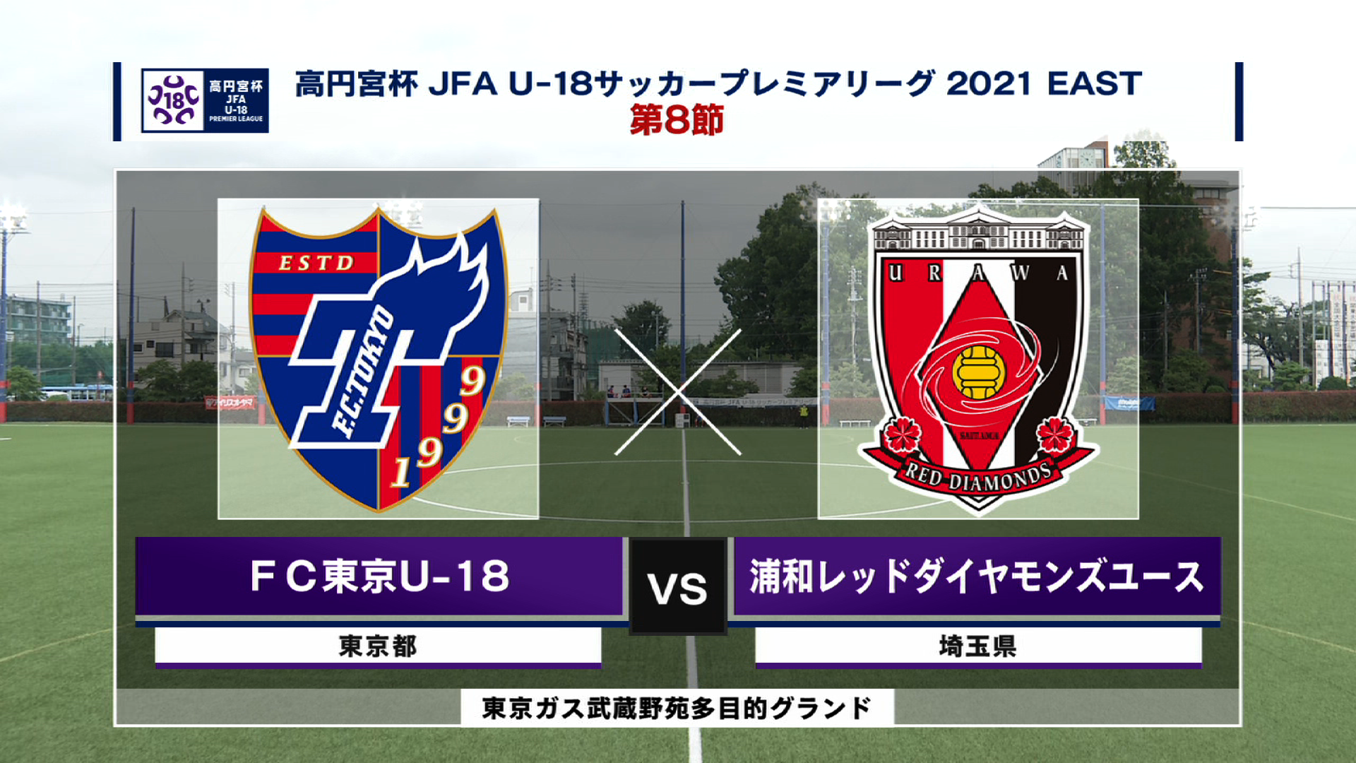高円宮杯 サッカー フットサル J Sports 公式