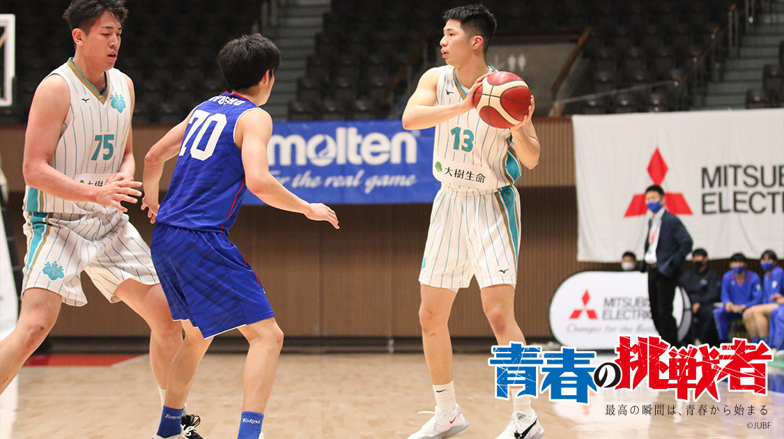 全日本大学バスケットボール選手権大会
