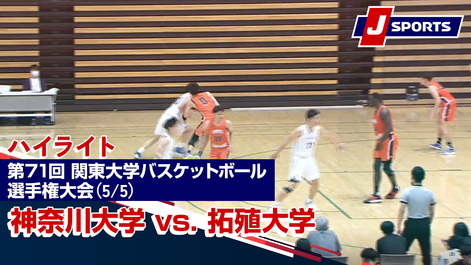 Bリーグ バスケットボール J Sports 公式