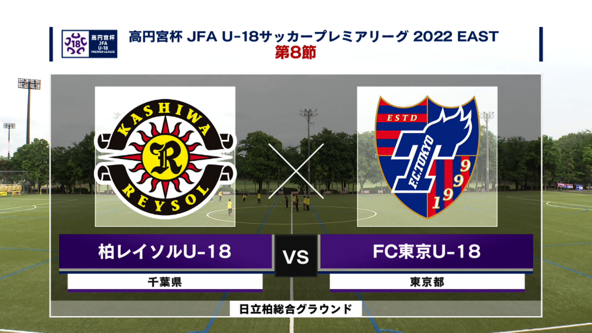 高円宮杯 サッカー フットサル J Sports 公式